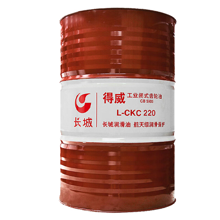 长城得威L-CKC220号工业闭式齿轮油