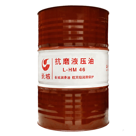 长城L-HM46抗磨液压油