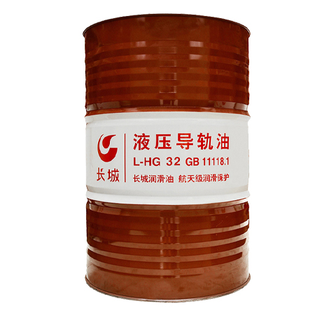 长城L-HG32液压导轨油