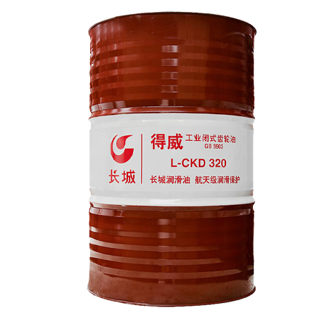 长城得威L-CKD320工业齿轮油