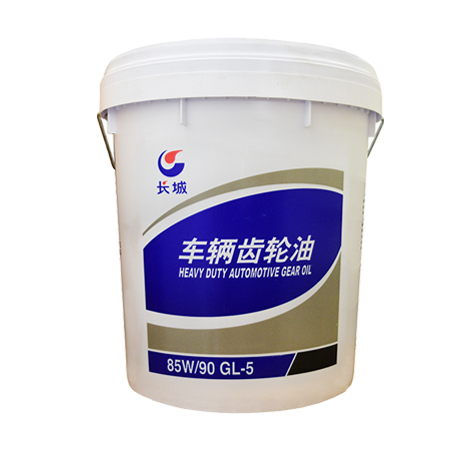 长城85W/90 GL-5重负荷车辆齿轮油