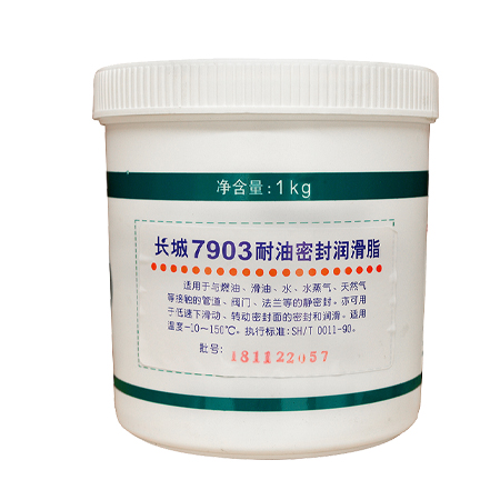 长城7903耐油密封润滑脂