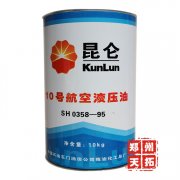 昆仑10号航空液压油