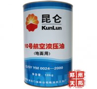 河南郑州销售昆仑10号航空液压油